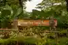 Photowalk: Changi Village with John cover image