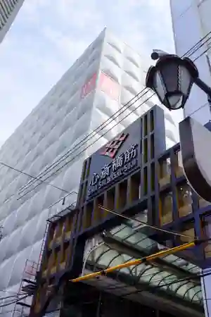 Photo - 心斎橋筋 Shinsaibashi