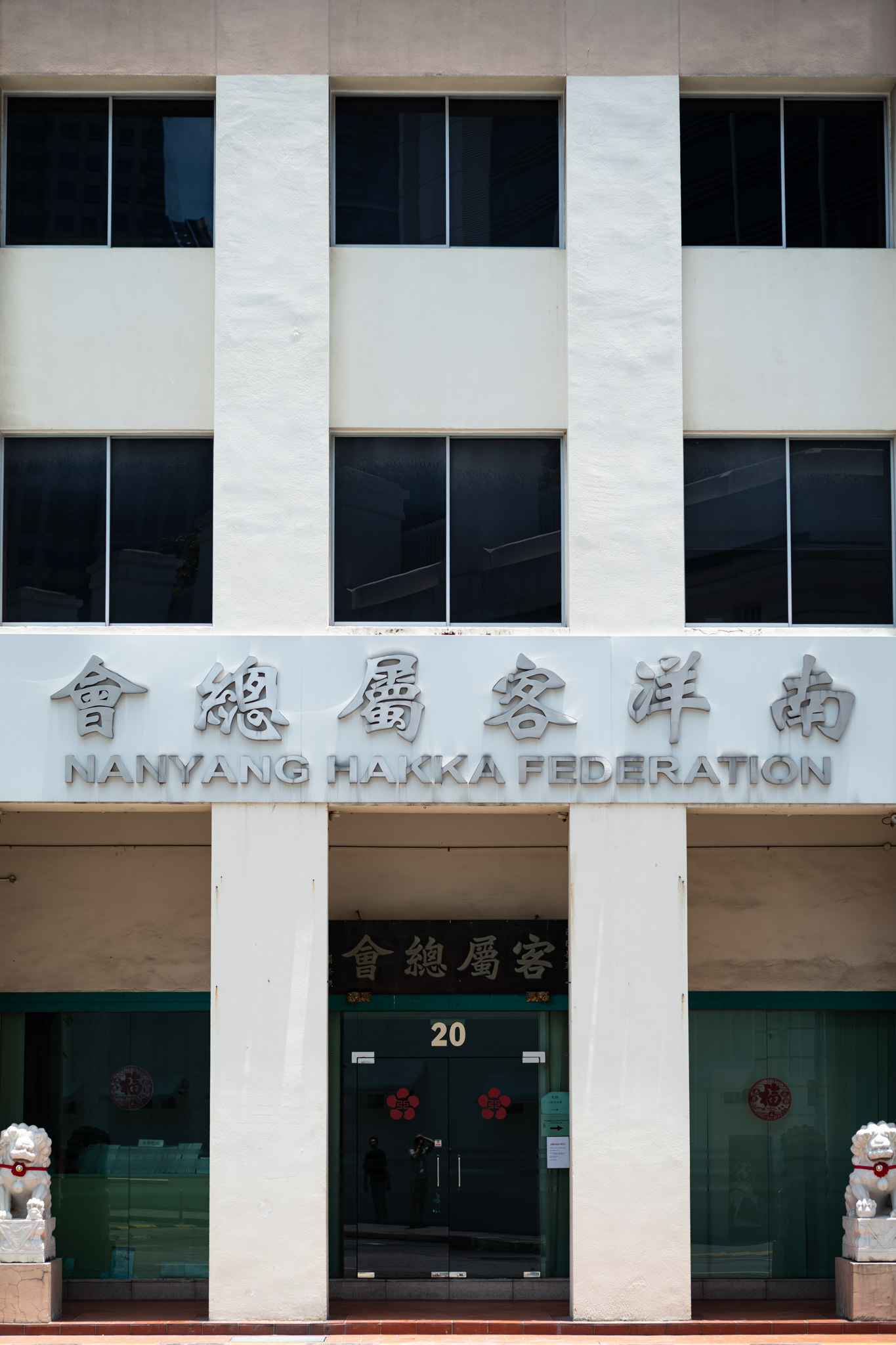 Photo - As a Hakka