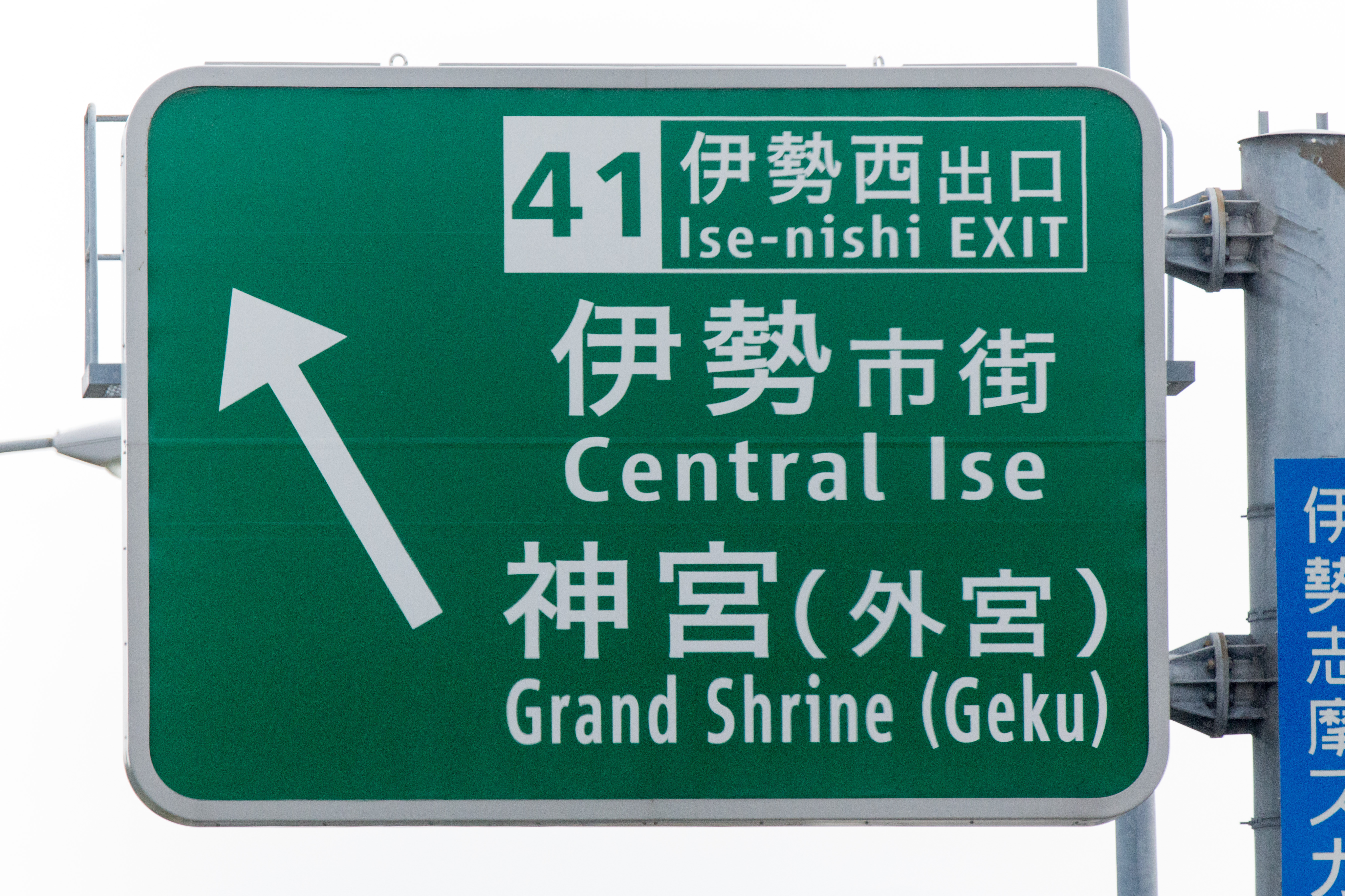 伊勢神宮と二見興玉神社 section image