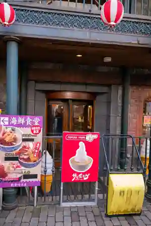 Photo - Santa's beard サンタのヒゲ